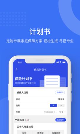 象保保(4)