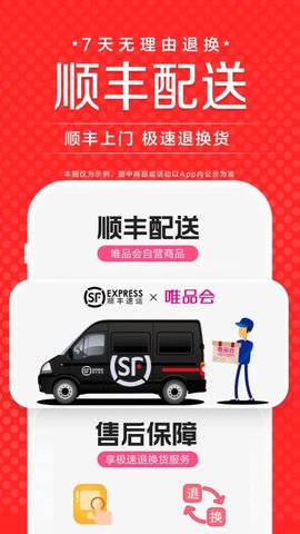 唯品会(5)