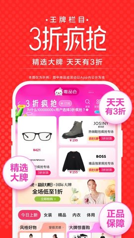唯品会(4)