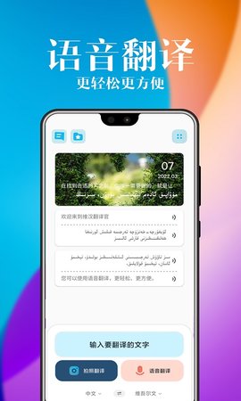维汉翻译官(4)