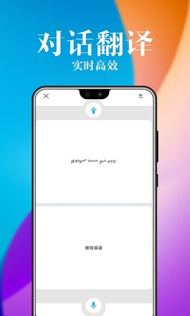维汉翻译官(3)