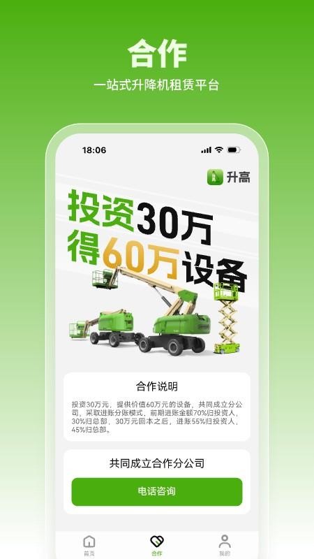 升高(1)