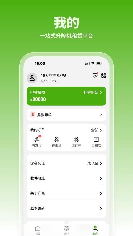 升高(3)