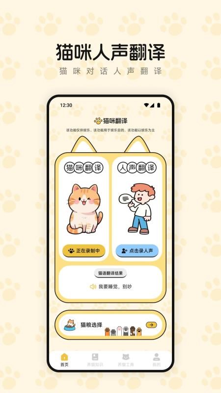 筑梦萌猫舍(2)