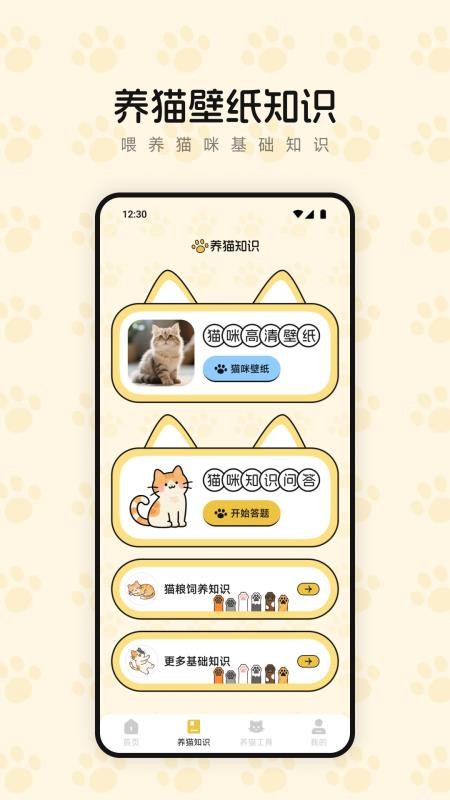 筑梦萌猫舍(4)