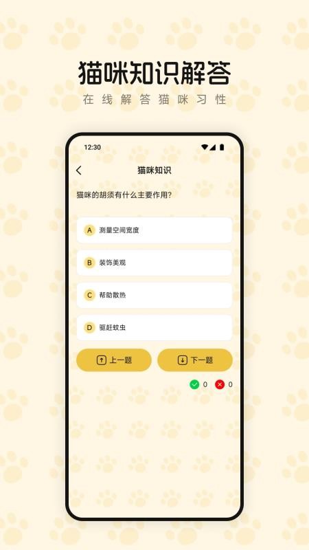 筑梦萌猫舍(1)