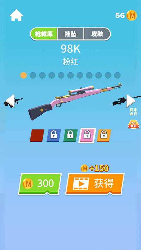 全民炮手游戏(2)