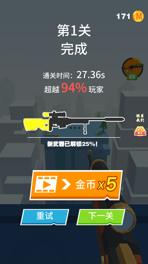 全民炮手游戏(4)