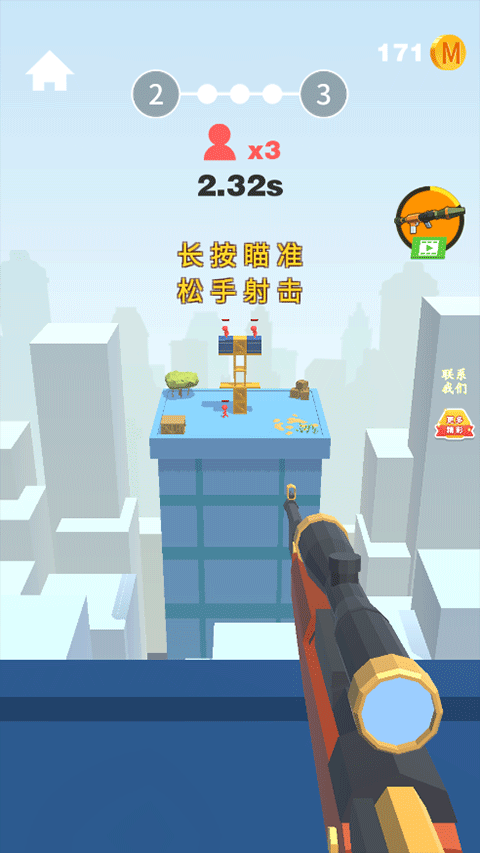 全民炮手游戏(3)