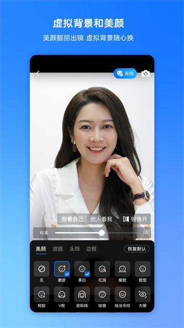 腾讯会议线上会议(4)