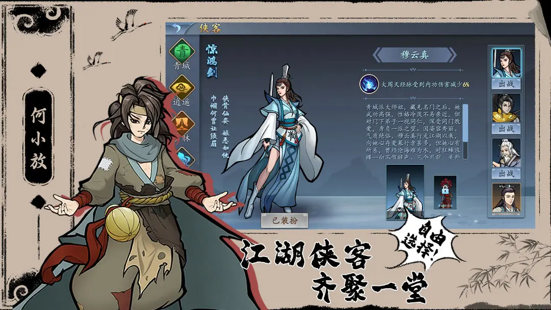 寸心之争(5)