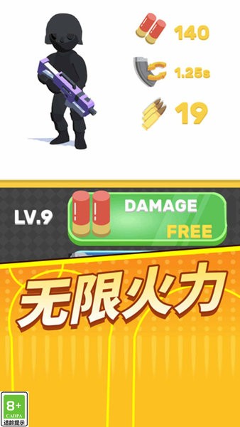 全民炮手正版(3)