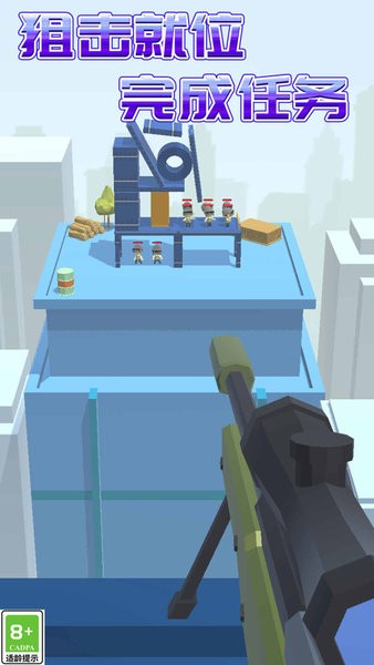 全民炮手正版(4)