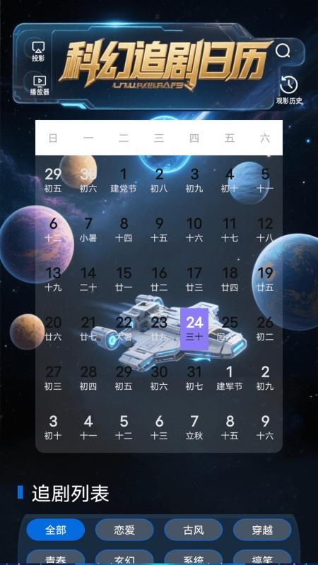 闪影视(2)