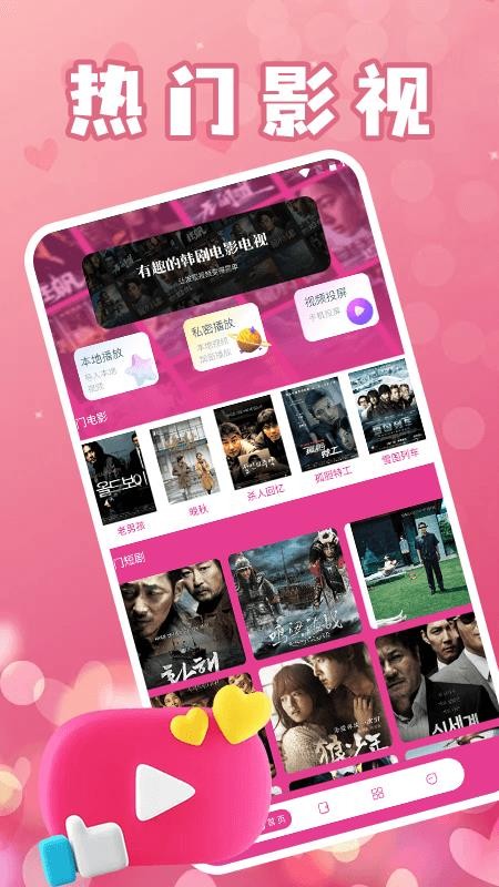 韓小劇播放器(2)