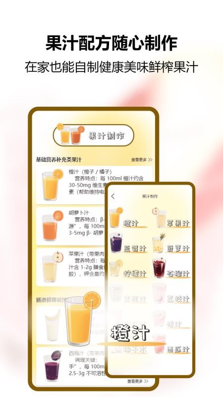 我爱喝果汁极速(3)