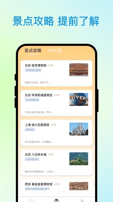 优行全览(3)