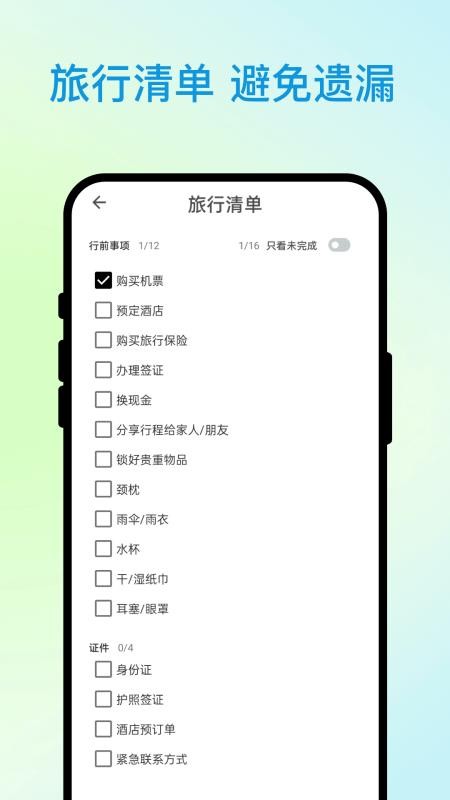 优行全览(1)