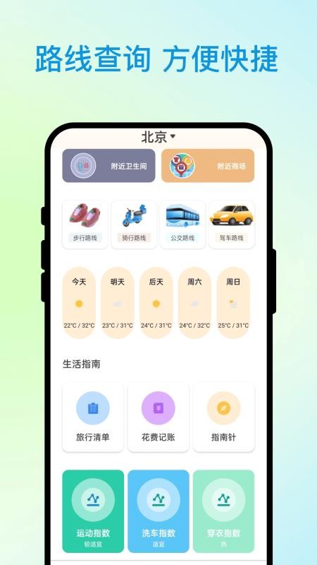 优行全览(2)