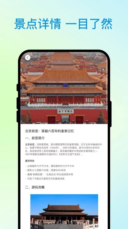 优行全览(4)
