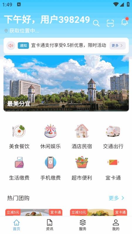 宜事通(1)
