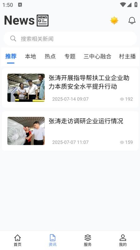 宜事通(4)