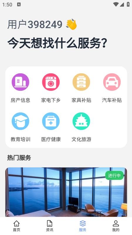 宜事通(2)