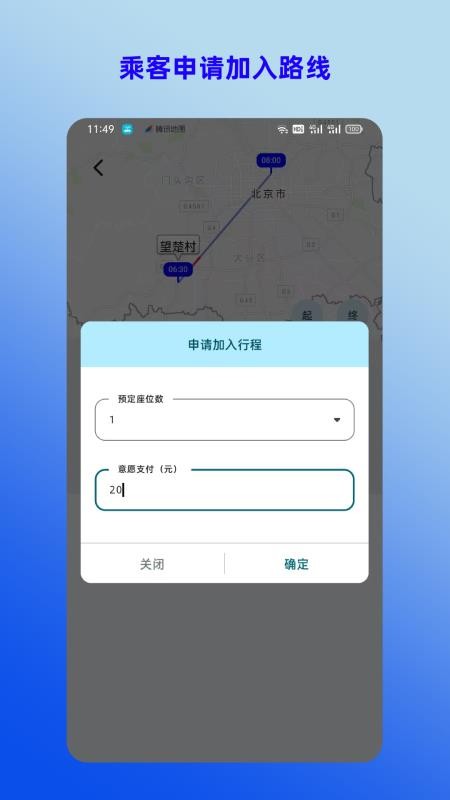 拼拼通勤(3)