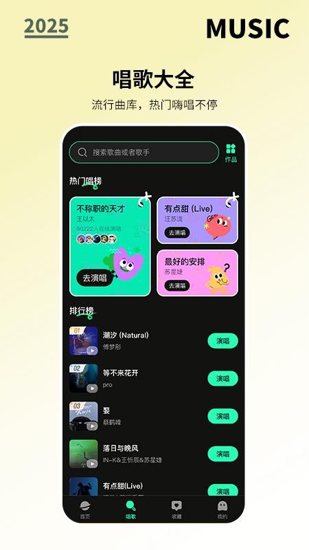全免歌曲随心听(2)