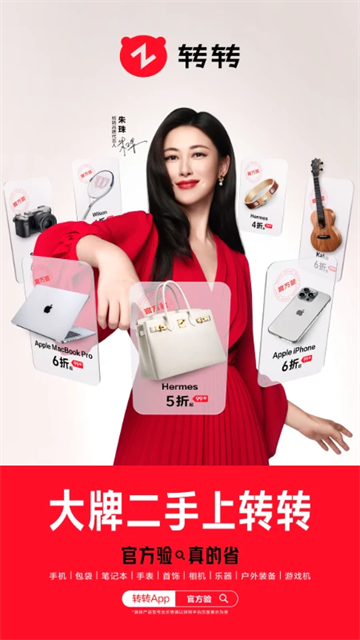 转转二手交易网(1)