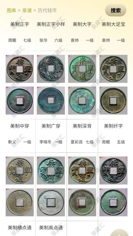 泉藏汇(5)