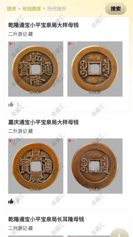 泉藏汇(1)
