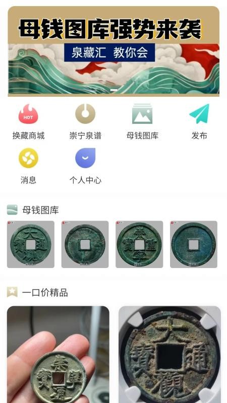 泉藏汇(3)