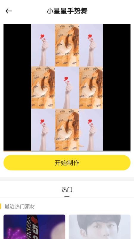 表白视频神器(4)