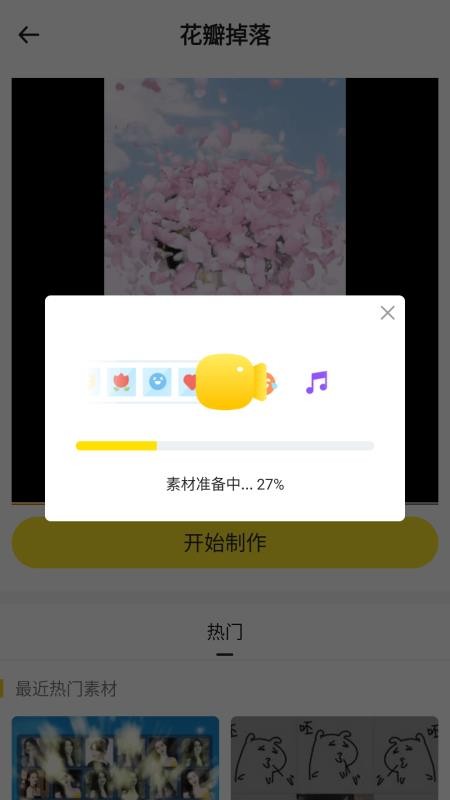 表白视频神器(3)
