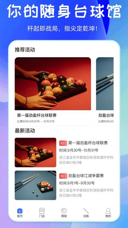 劲盈(2)