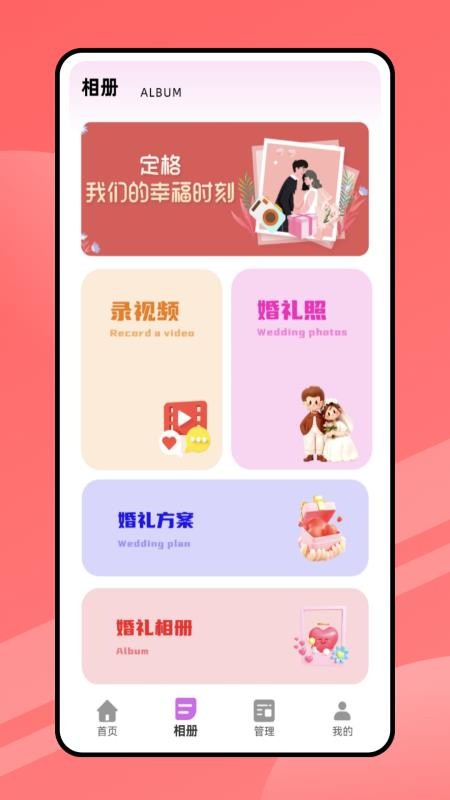 结婚请柬(3)