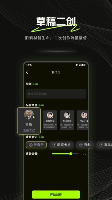 爆款工坊(2)