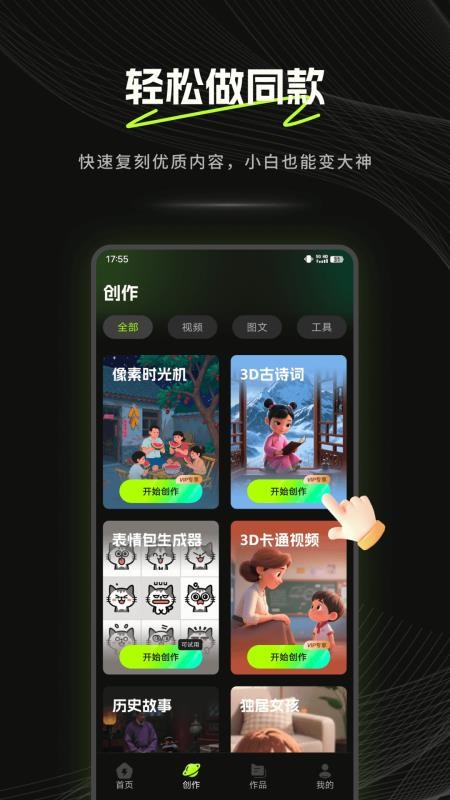 爆款工坊(1)