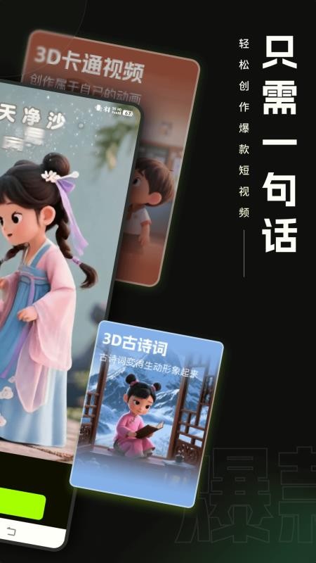 爆款工坊(3)
