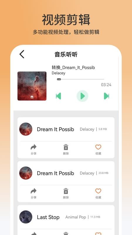播放器影音大全(1)