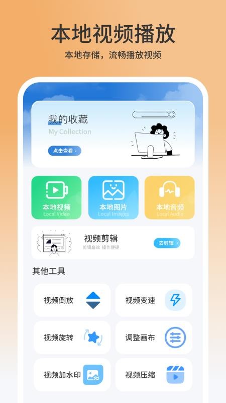 播放器影音大全(4)