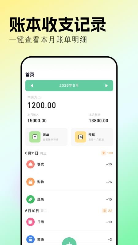 和气生财(1)
