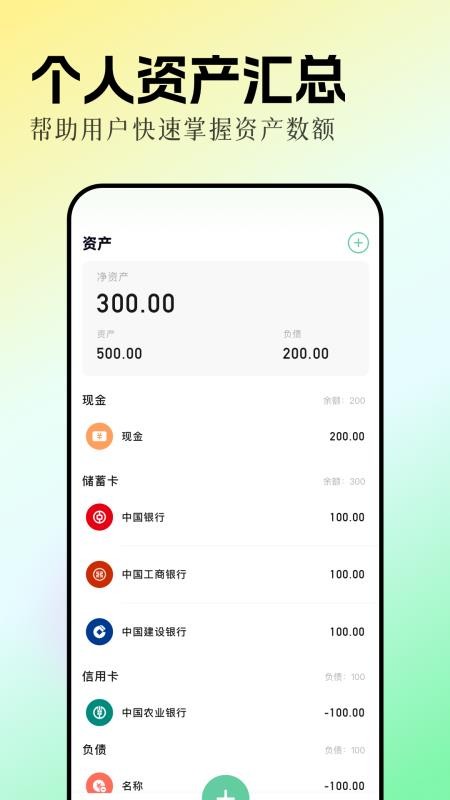 和气生财(2)