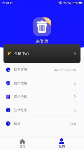 免恢复删除(2)