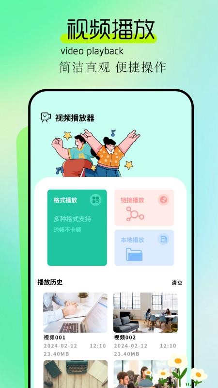 惊鸿视频(2)