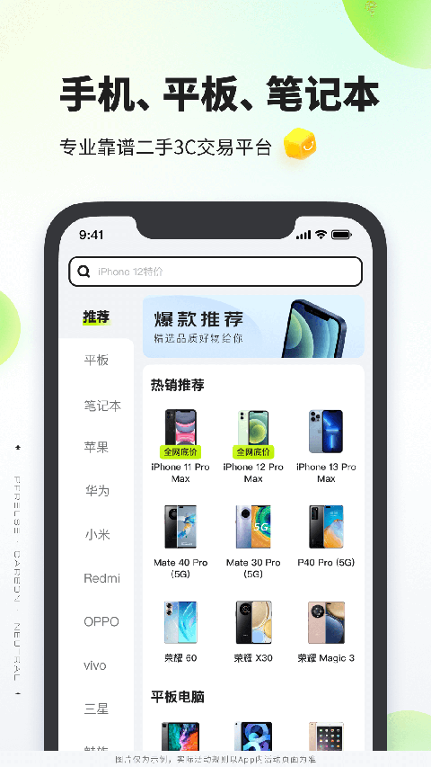拍拍官方版(4)