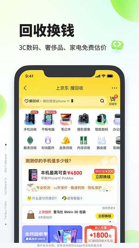 拍拍官方版(1)
