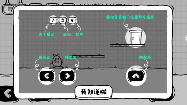 模拟无敌闯关(2)