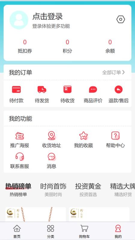 中疆黄金(1)
